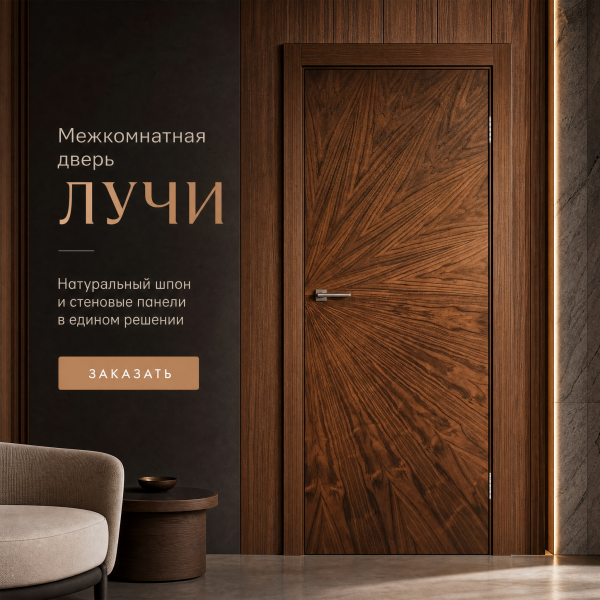 Межкомнатная дверь Лучи